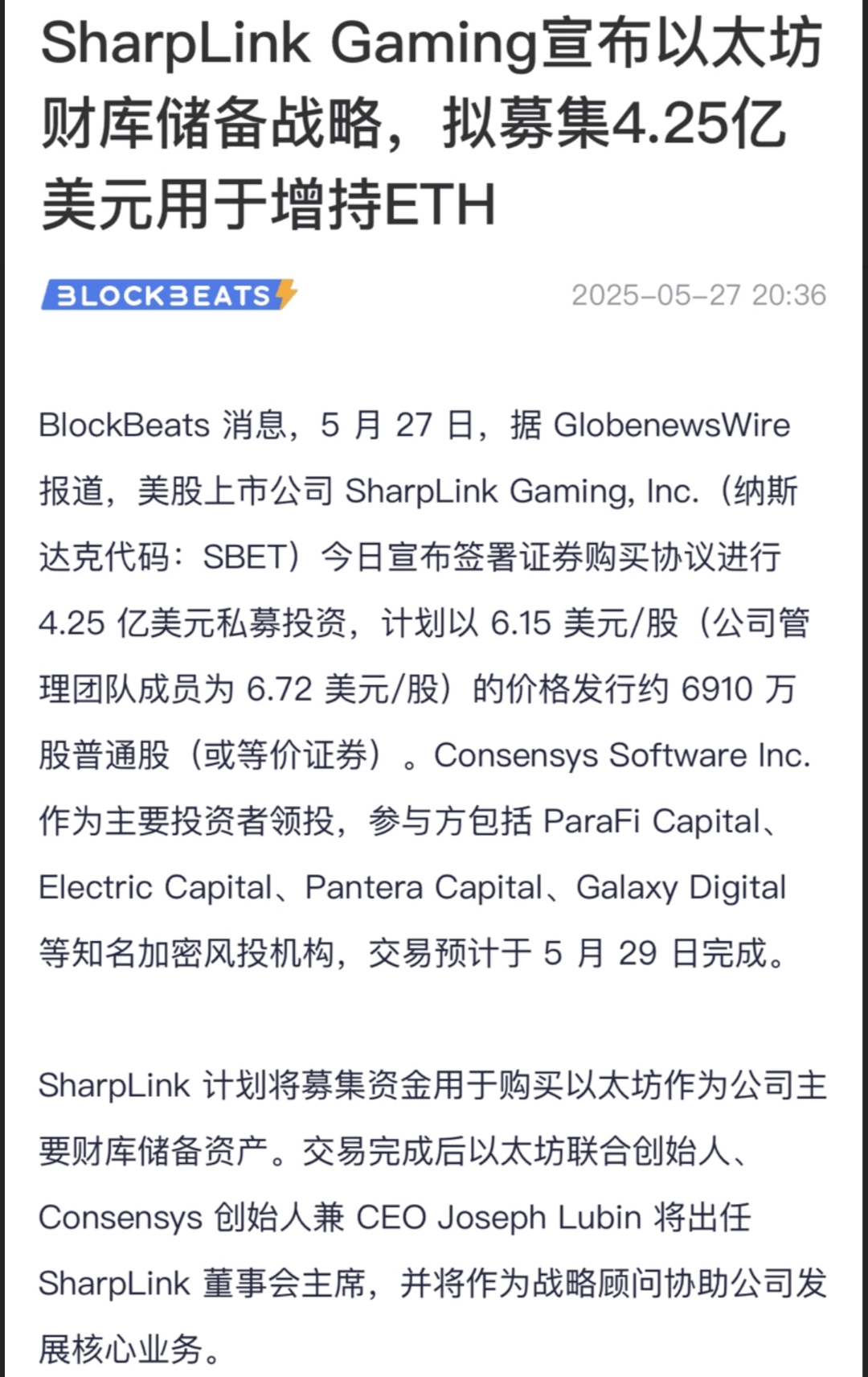 SEC冲破154美元大关，牛市是否已来临？-爱游戏 在线