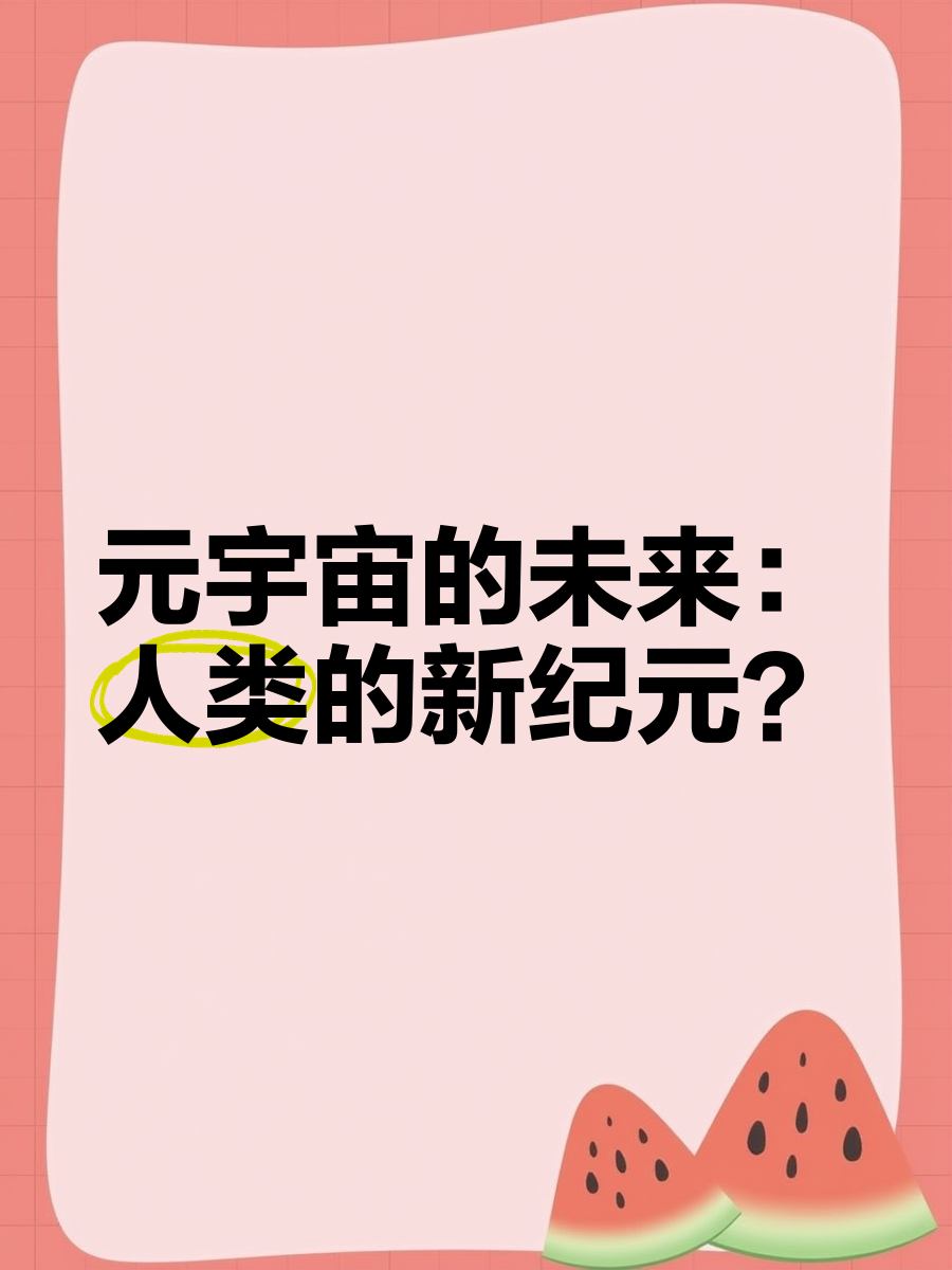 TON官方面向外界公布与3.49携手，开启元宇宙新纪元！，震惊市场-爱游戏网站入口